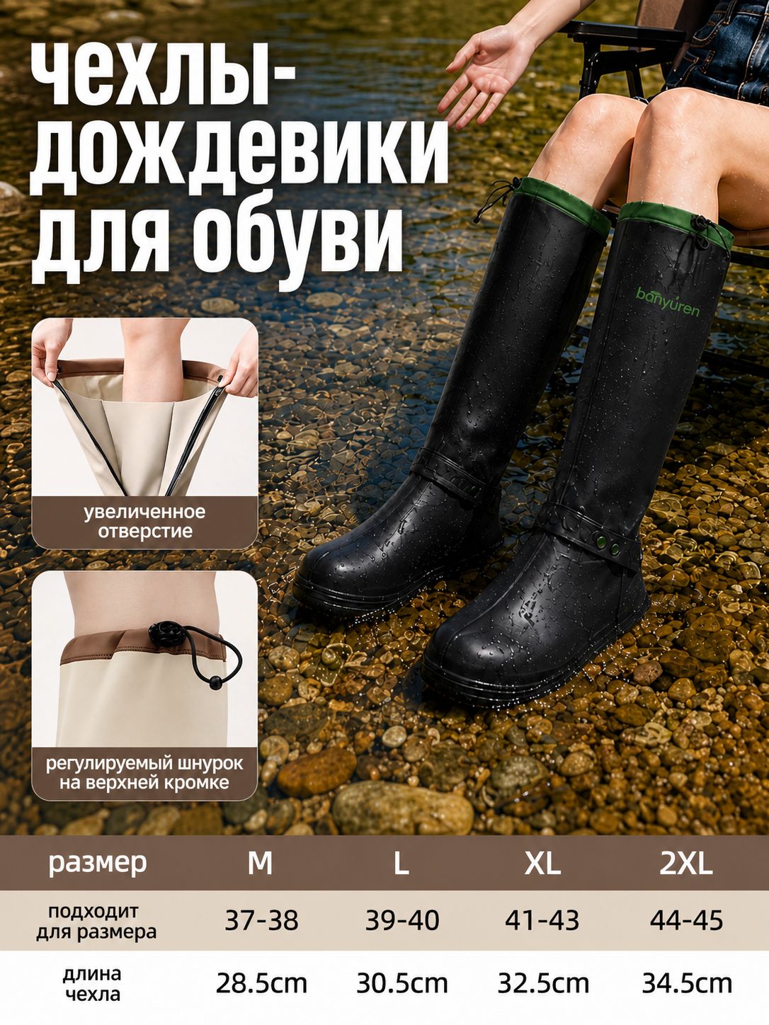 Чехлы-дождевики на обувь 1 шт, Артикул: 5584943360, Цвет: L/39-40