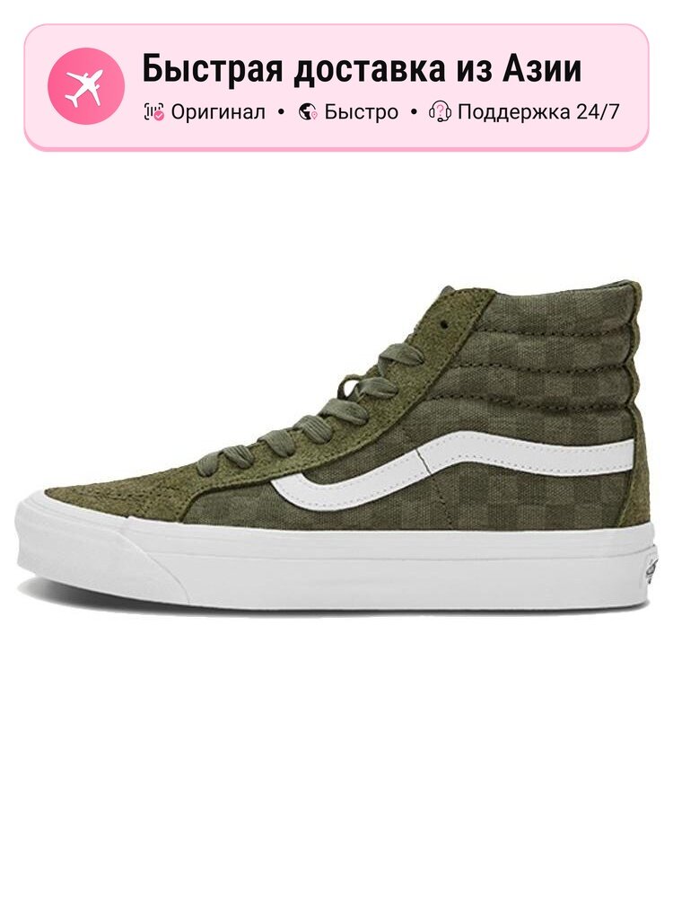 Кроссовки VANS SK8-Hi