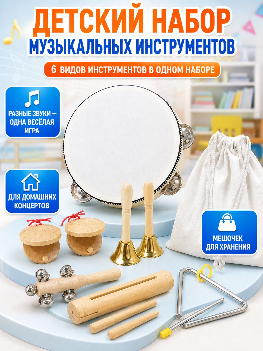 Набор дервянных детских шумовых музыкальных инструментов