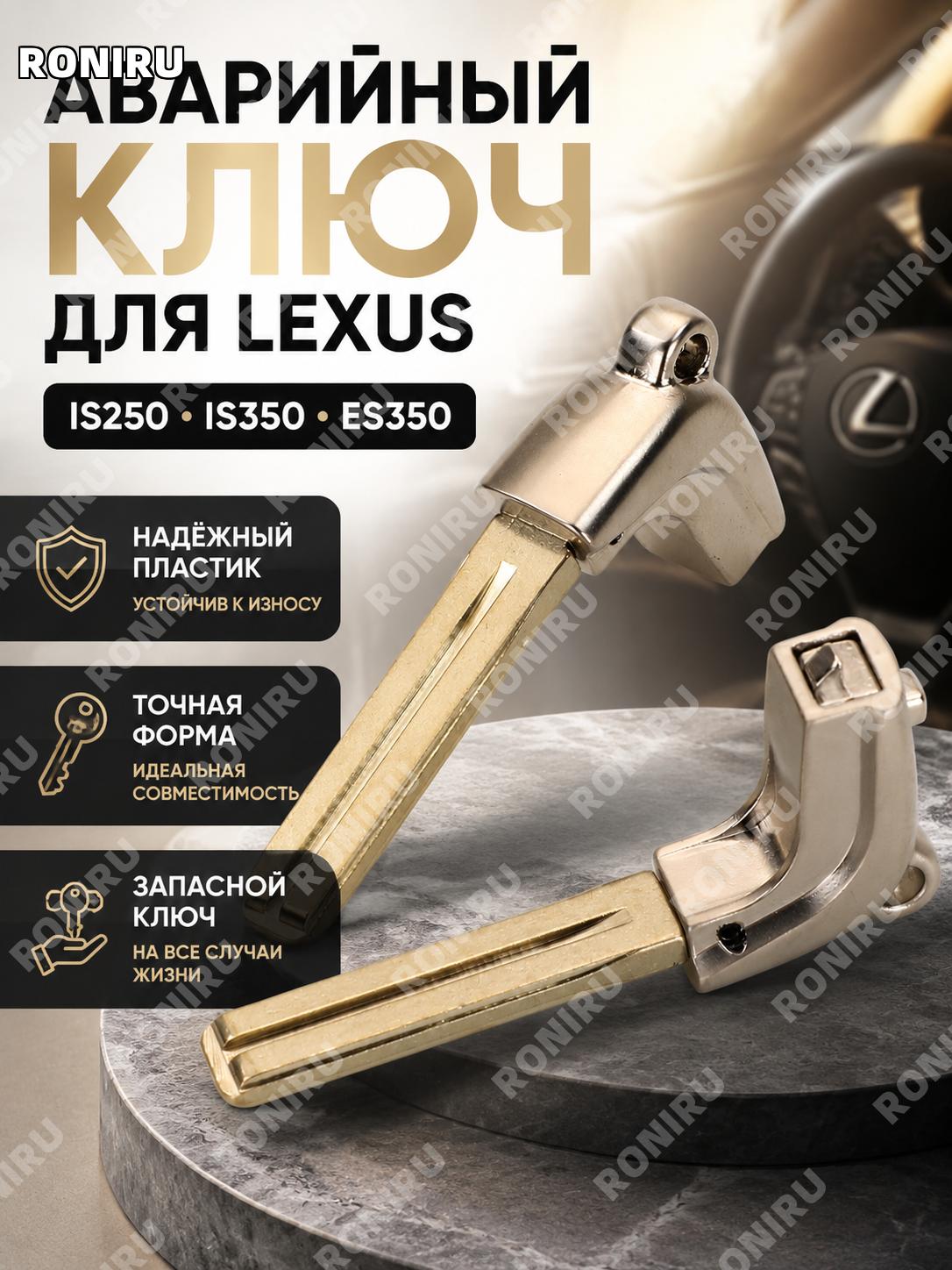 Смарт-ключ для Lexus IS250 IS350 ES350, старый вариант, автомобильный пульт ключ из пластика для умного управления