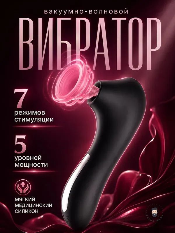 Вибратор, цвет: черный