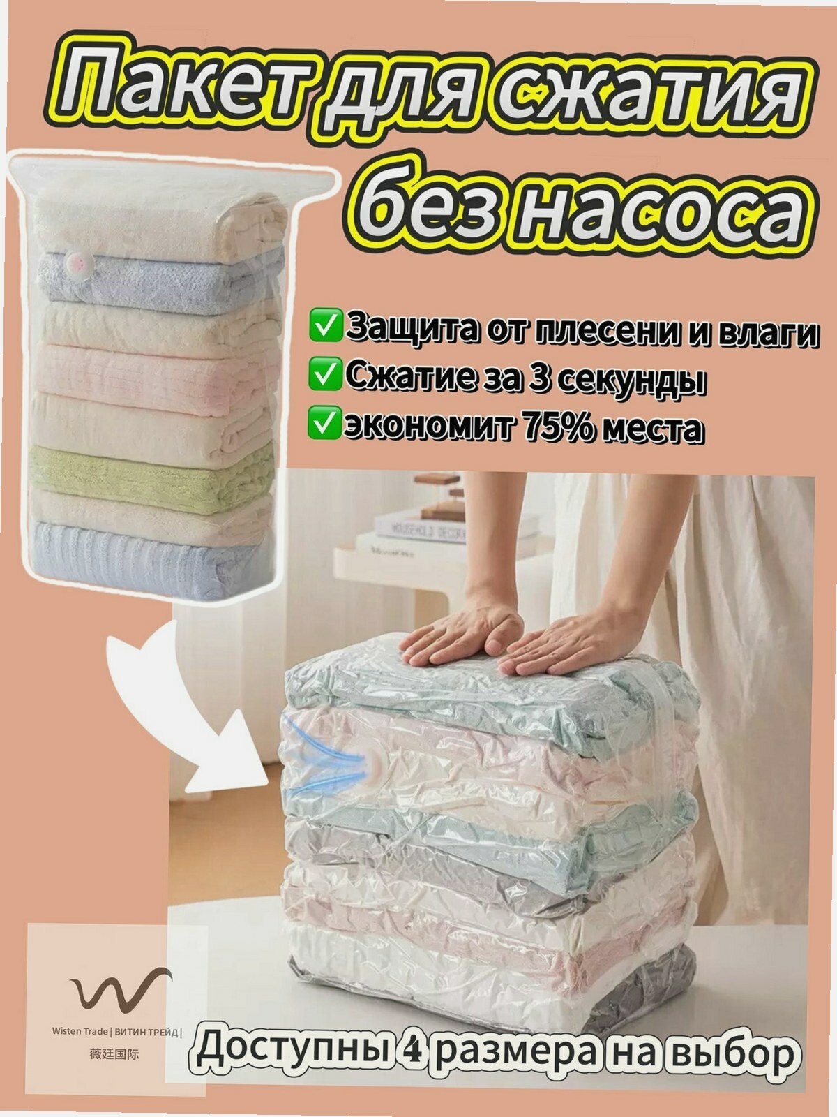 Многоразовые вакуумные пакеты для одежды, прочные сумки для хранения, подходящие для путешествий XL( 80*100*32 )