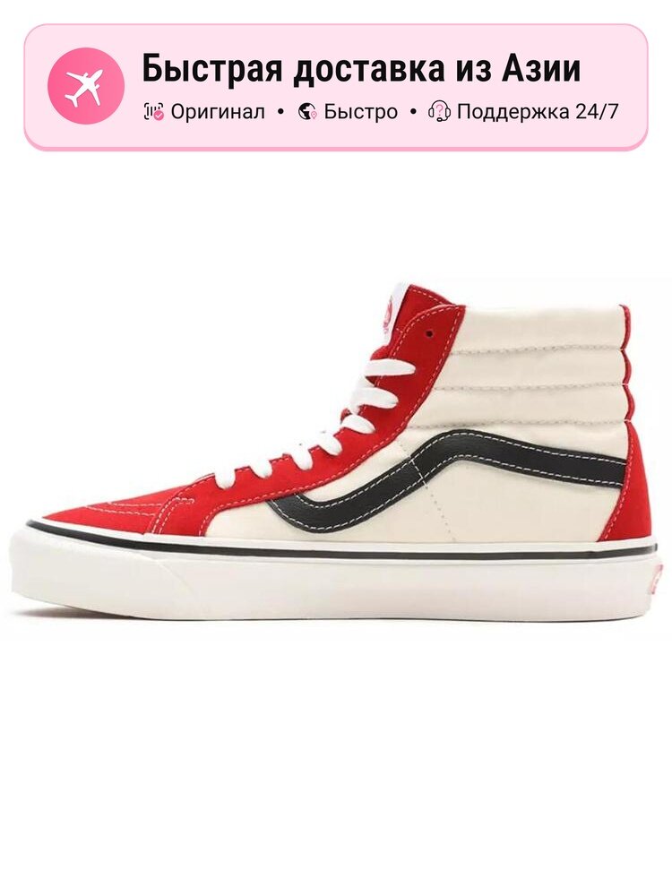 Кроссовки VANS SK8 Hi 38 DX Anaheim Factory