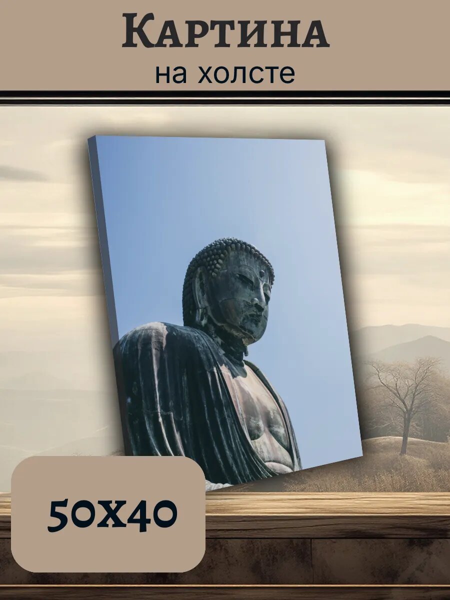 Картина Япония Japan 40x50 будда Котоку-ин