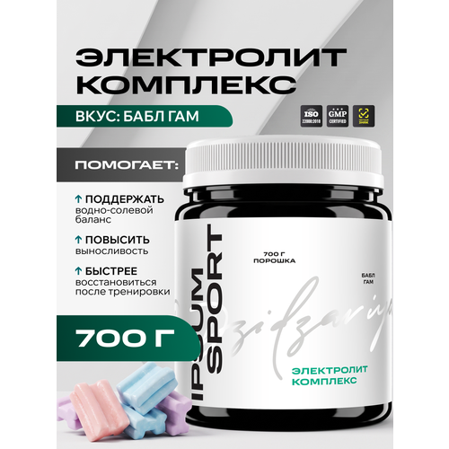 фото Изотоник ipsum "комплекс электролитов" со вкусом бабл гам, 28 порций, 700 грамм