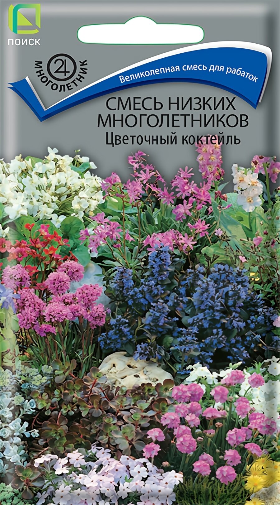 Семена смеси низких многолетников Цветочный коктейль, 0,3 г, Поиск, многолетник, высота до 30 см, посев в грунт в мае