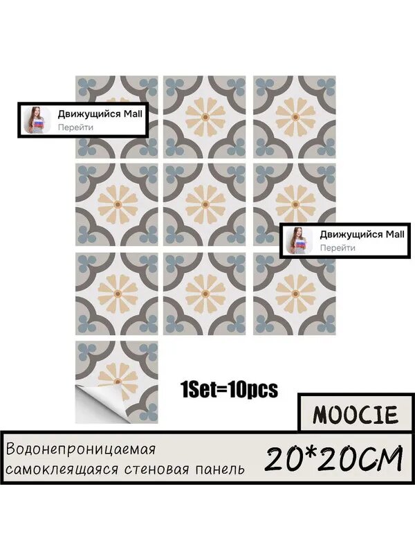 Панели самоклеющиеся для стен и обои на кухню моющиеся с фольгой 10 шт.20*20CM