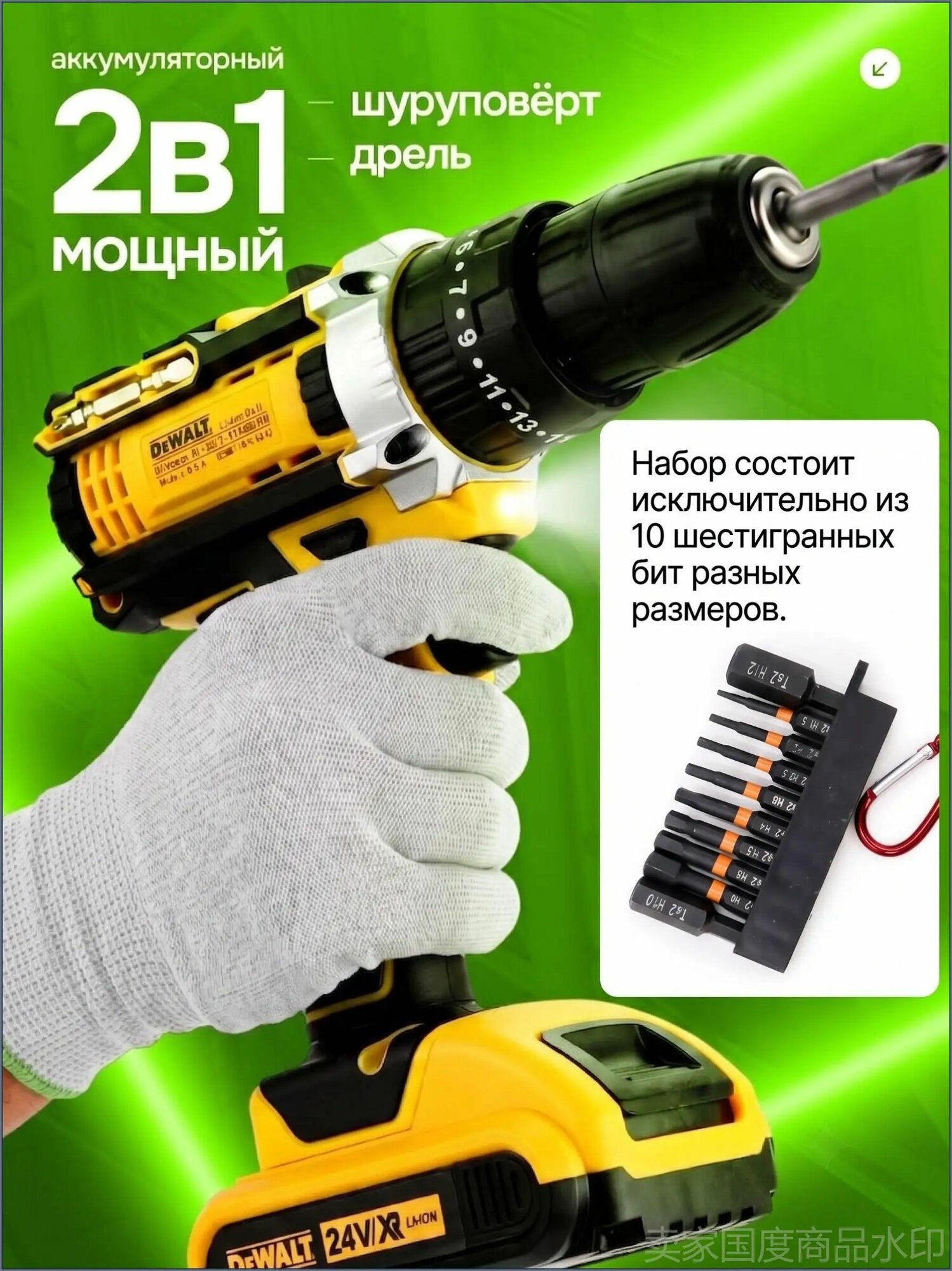 Дрель-шуруповерт, 24 В, 80 Нм, 0 АКБ, Артикул: 5567309802, PowerVcolTool_0: От аккумулятора