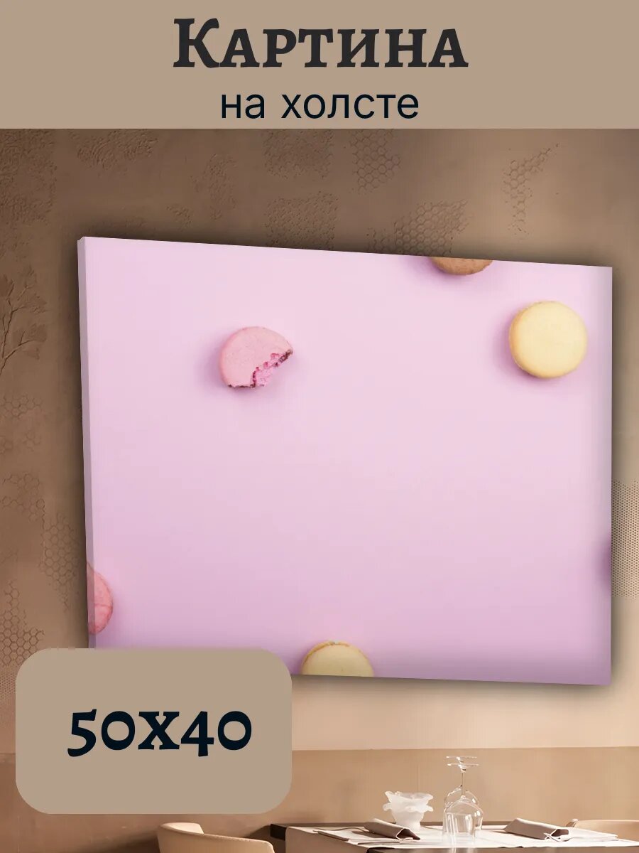Картина Еда Food Кухня Эстетика 40x50 розовый макарон