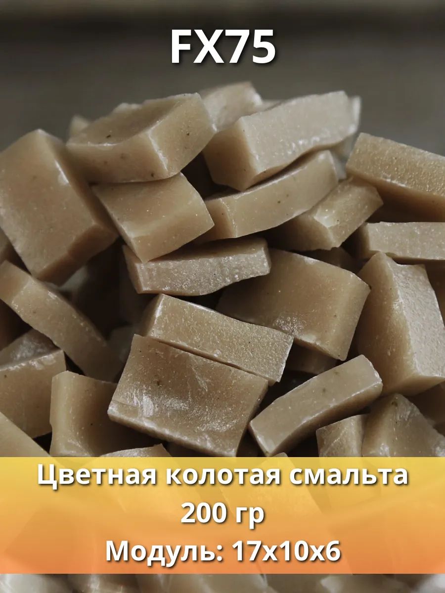Смальта для мозаики FX75: колотые кусочки цвета