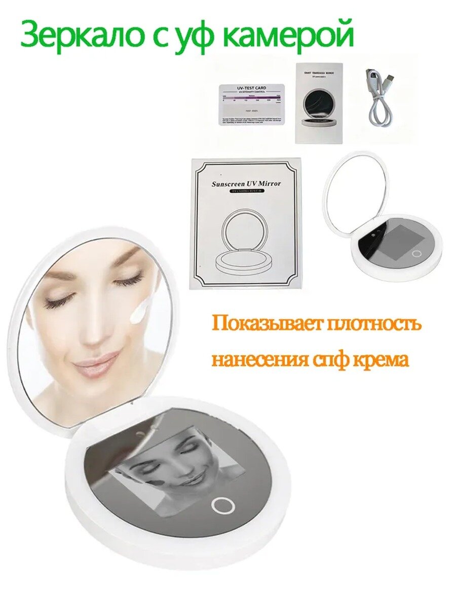 Зеркало косметическое "косметическое зеркало", 9.7 см х 9.7 см, 1 шт