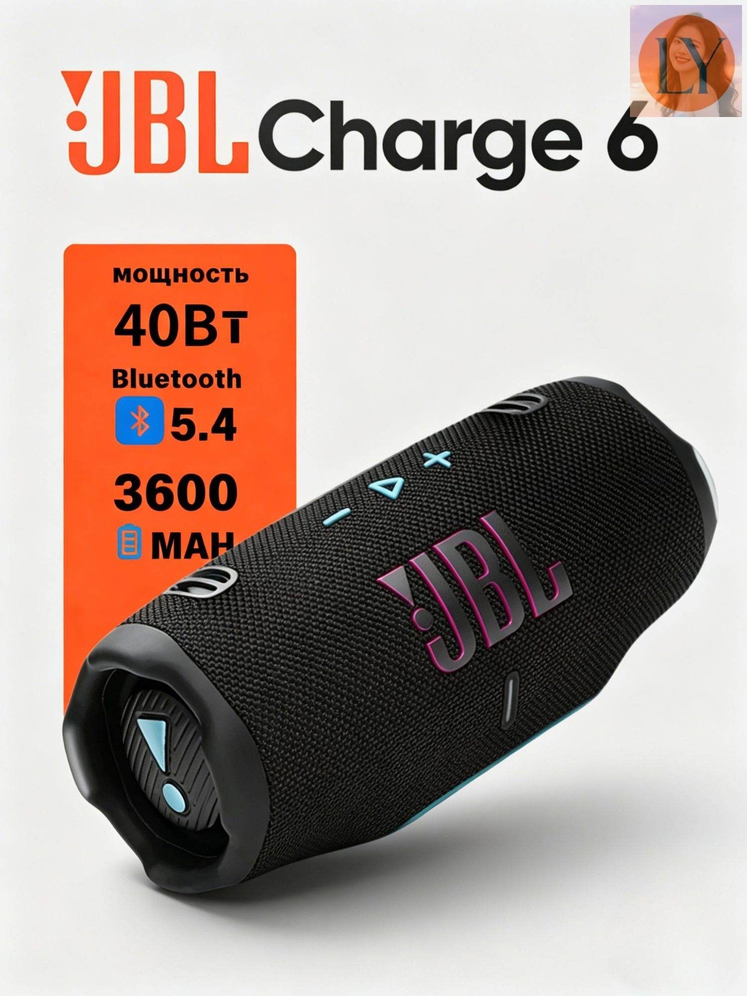 J.B.L Charge 6 Беспроводная колонка