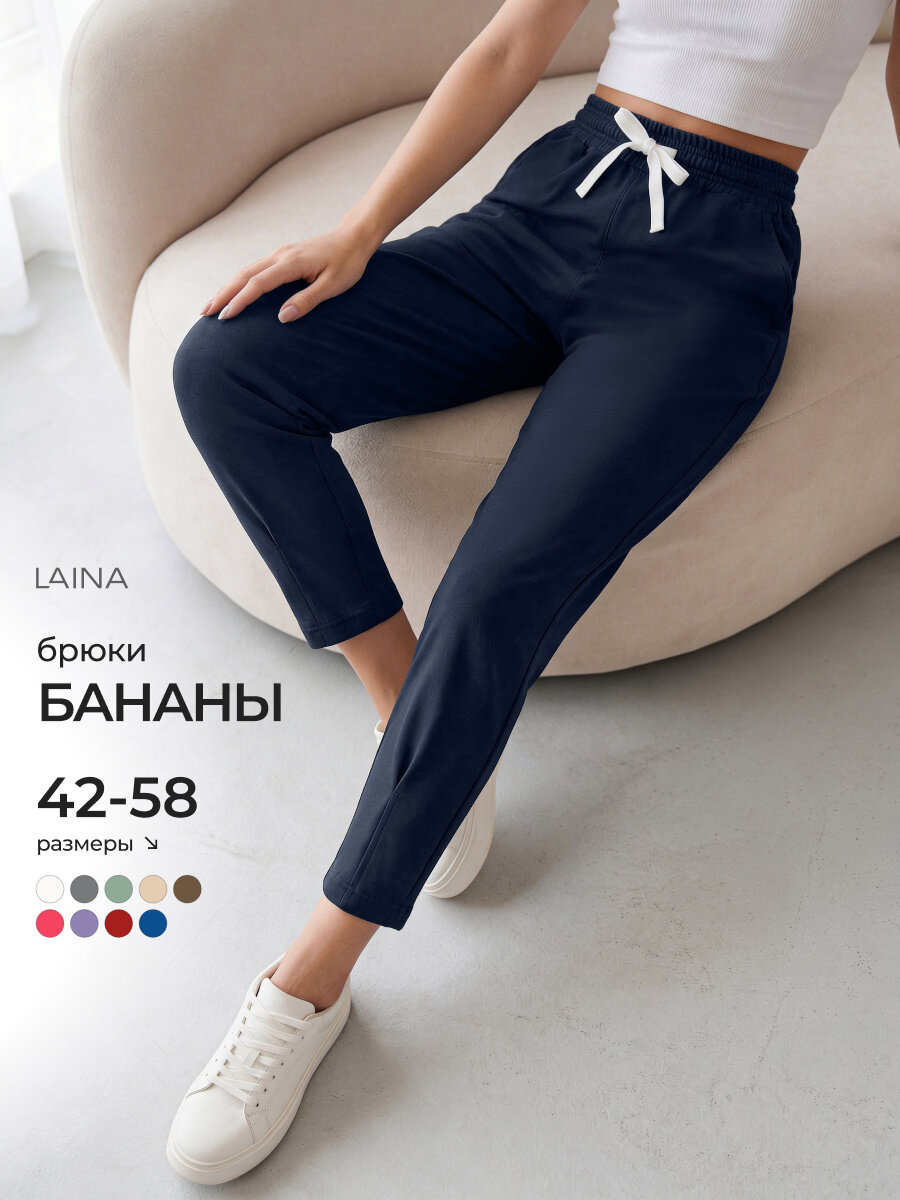 Брюки бананы укороченные классические