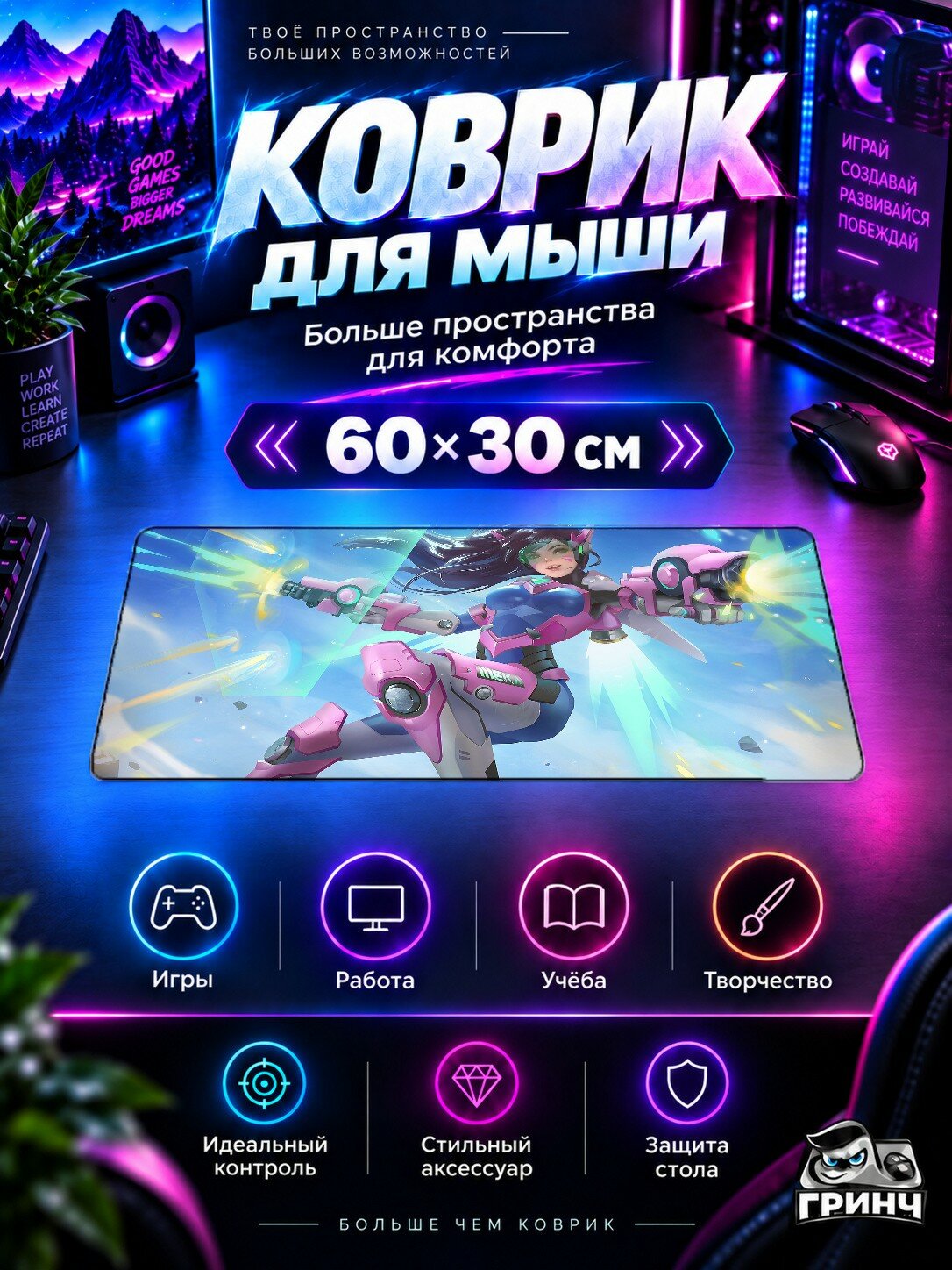 Игровой коврик для мыши 60×30 см — Overwatch / Овервотч — Dva Overwatch Fan Arts
