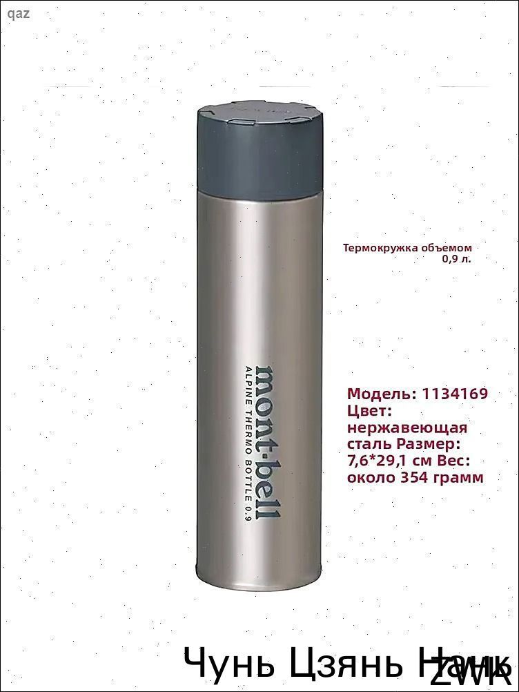 Термос 0.9 л, холод 10 ч, тепло 10 ч, вакуумный, крышка-чашка, серый металлик