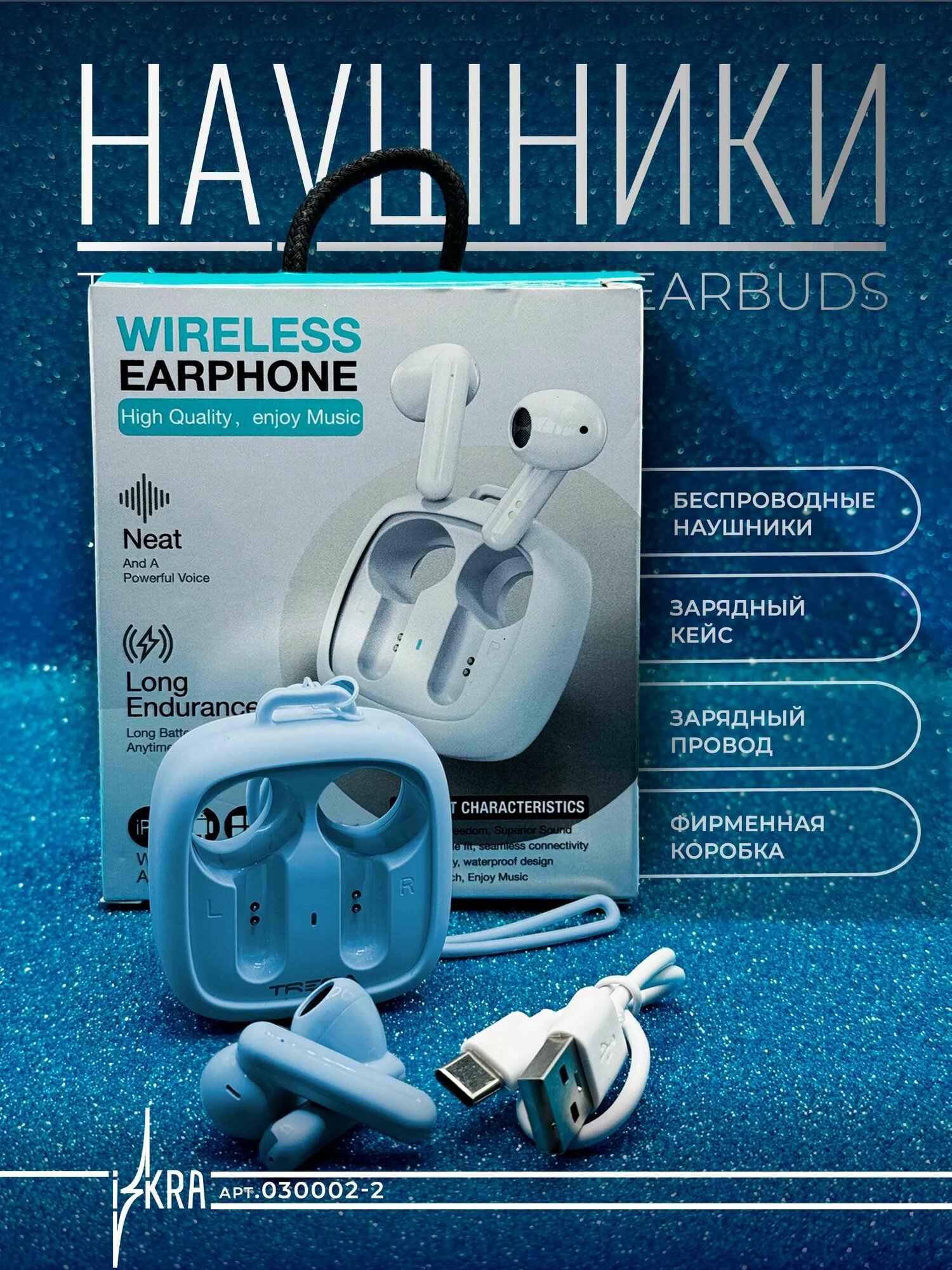 Наушники беспроводные TREQA BLUETOOTH EARBUDS голубые