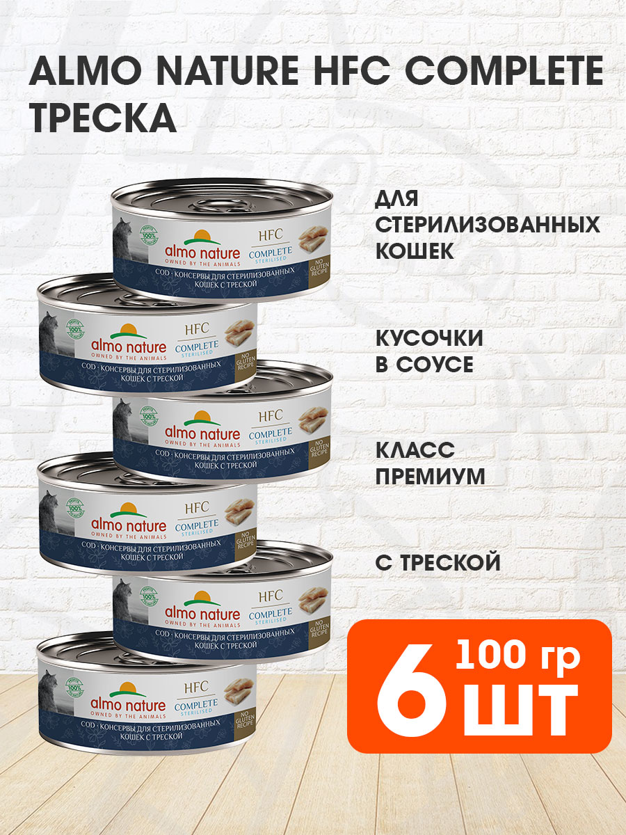 Корм влажный Almo Nature Cat Hfc Complete Sterilised для кастрированных котов и стерилизованных кошек, треска, 100 г 6 шт