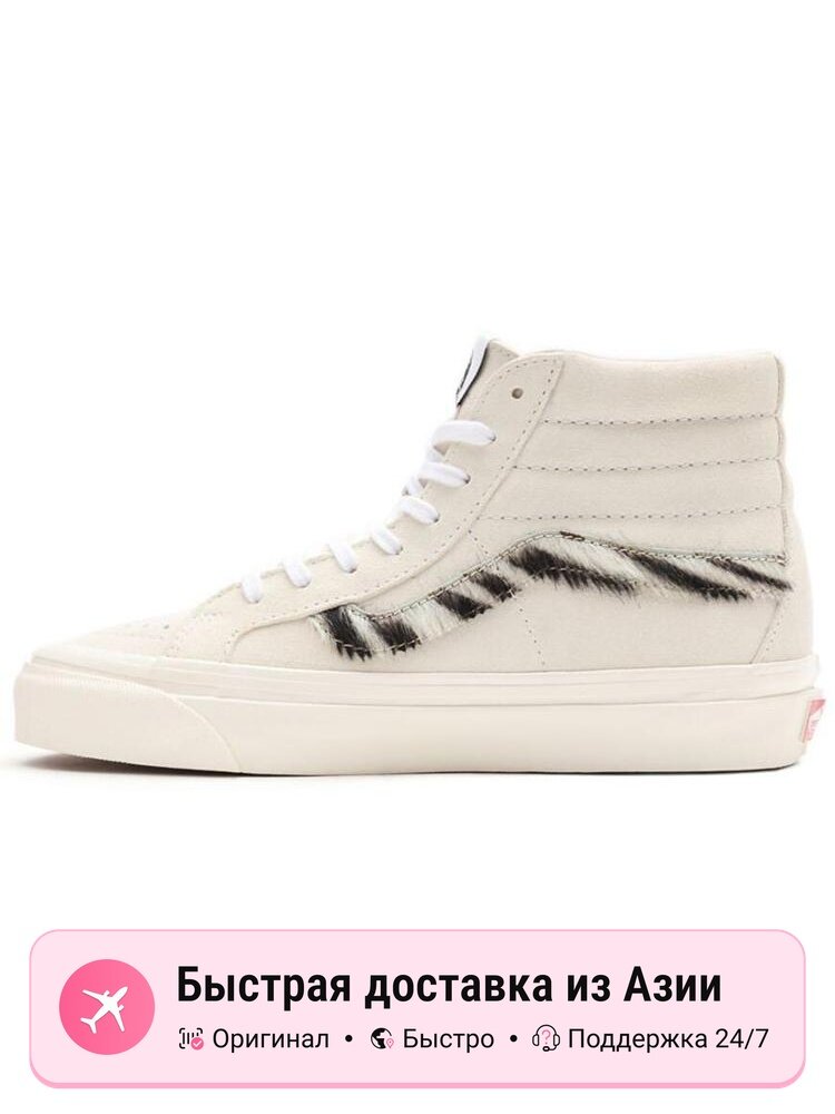Кроссовки VANS SK8-Hi 38 DX Anaheim Factory