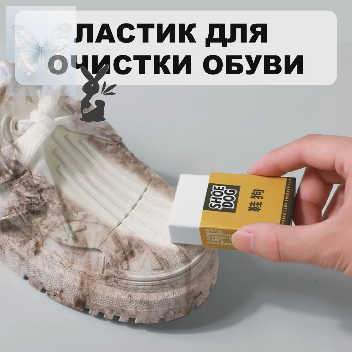 Средство для ухода за обувью, Обувь → Уход и аксессуары → Косметика и чистящие средства