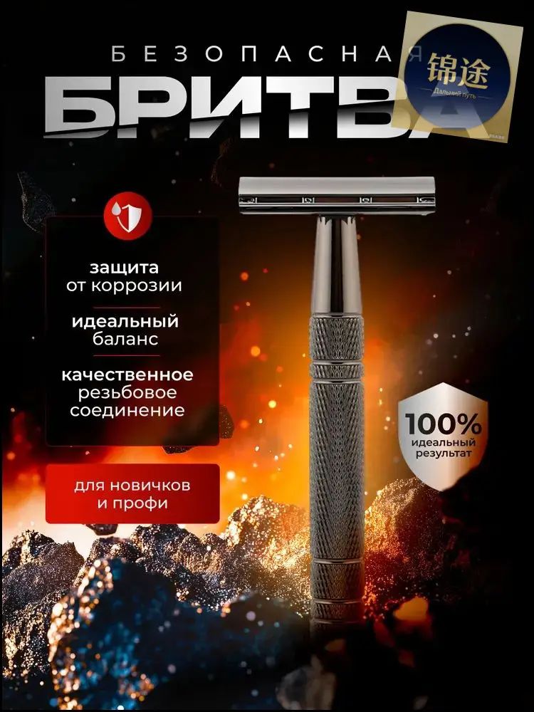 Т образная бритва Dioggi, станок для бритья мужской, металлический