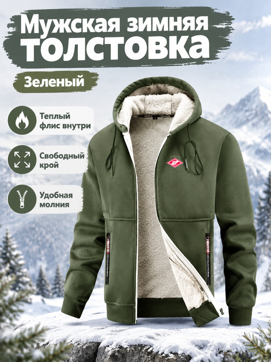 Толстовка СПАРТАК, 1 шт.
