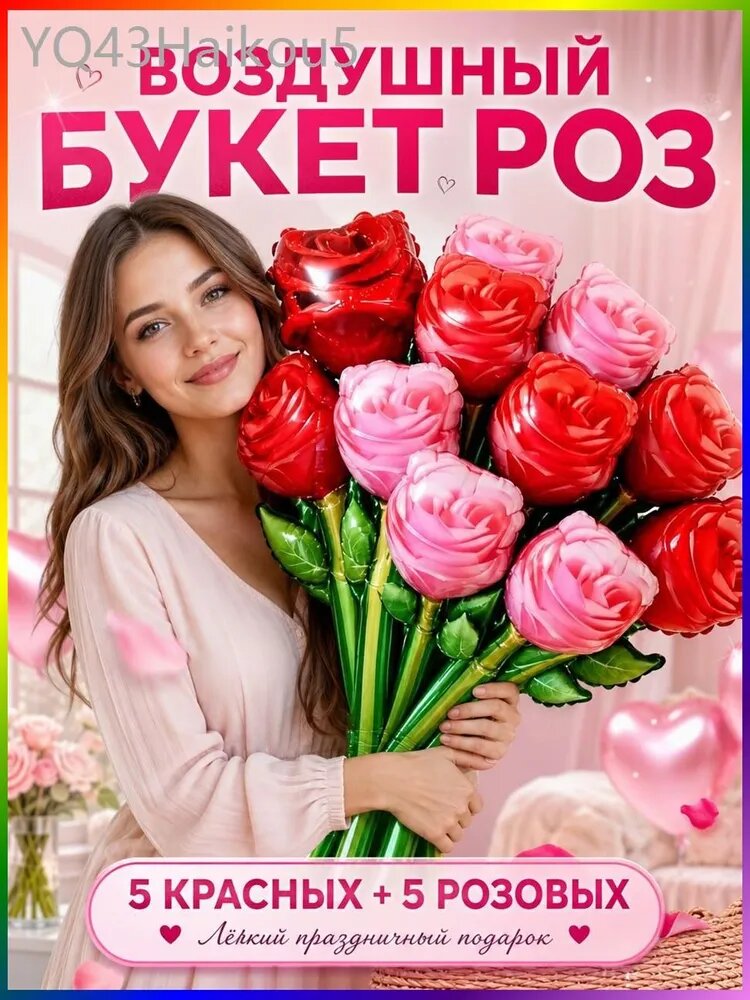 Воздушные шары из фольги Красивый цветок ,10шт