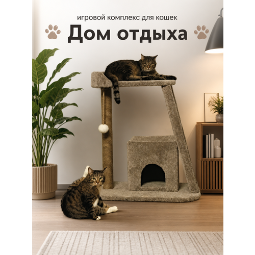 фото Домик для кошки с когтеточкой, моя котя, "дом отдыха", бежевый ковролин и джут