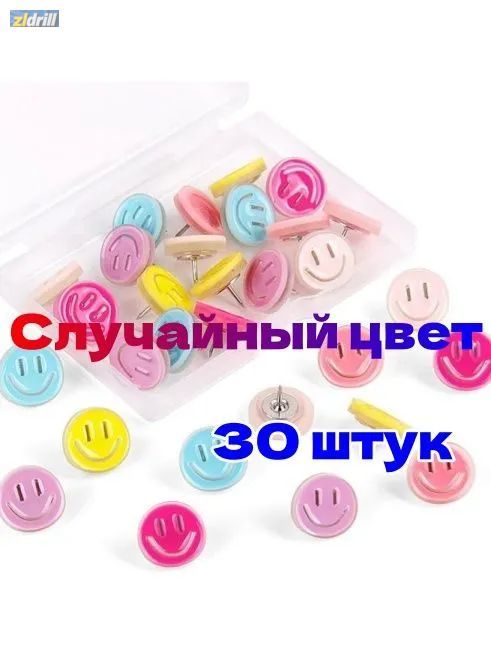 Цветные канцелярские кнопки-смайлики, креативные и милые. Для фиксации заметок на доске объявлений и декора.
