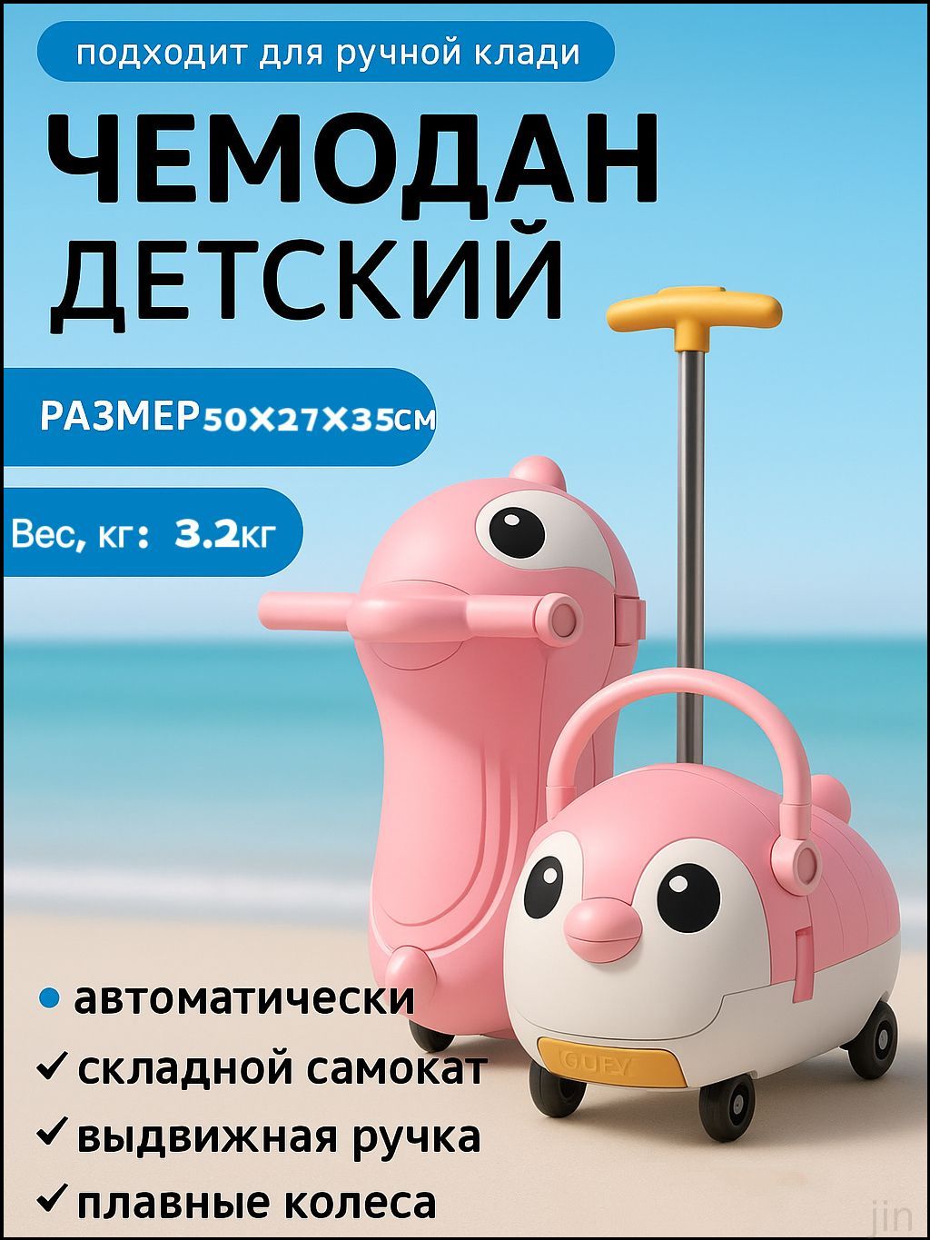 Чемодан