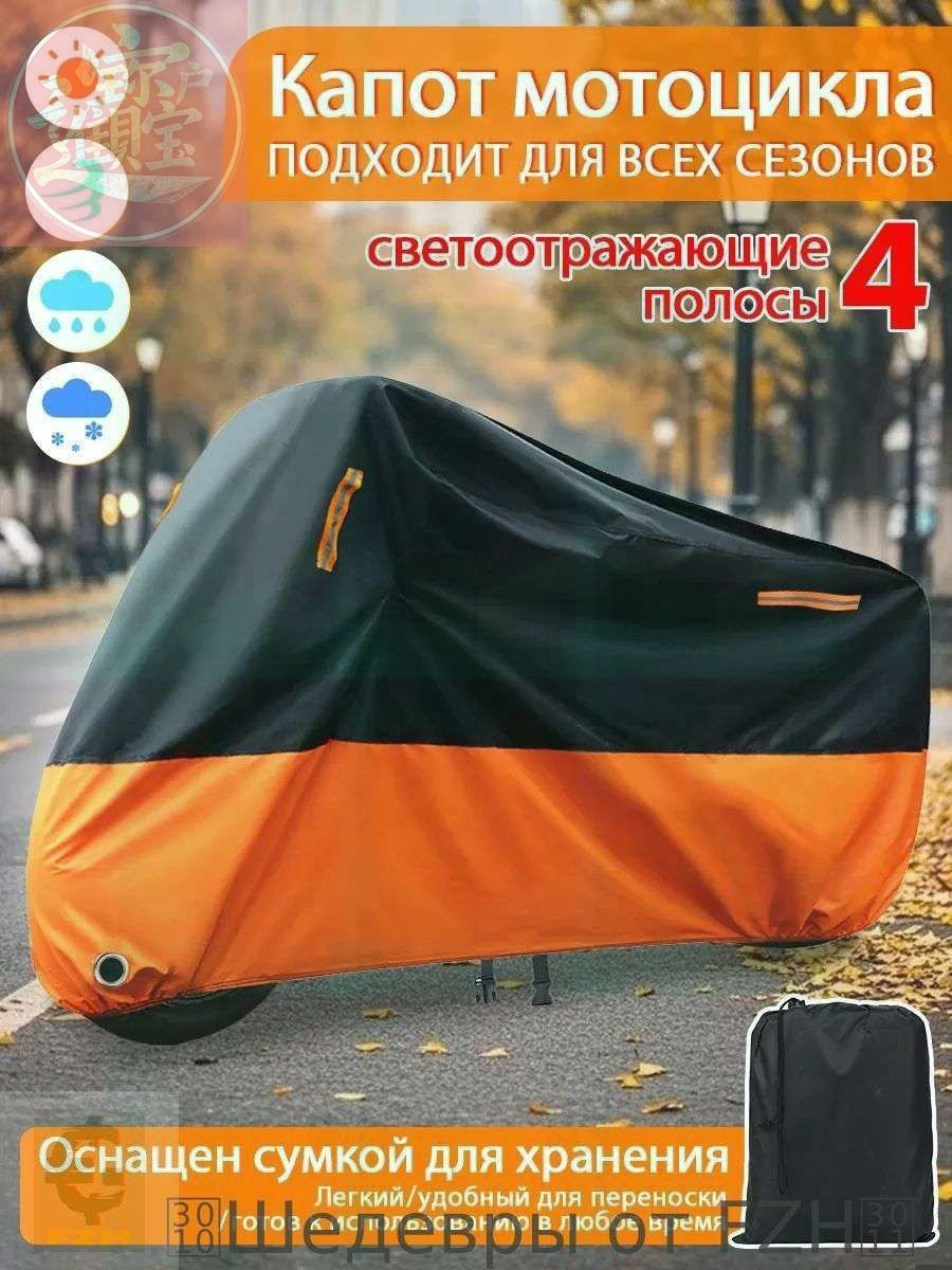 Чехол для велосипеда
