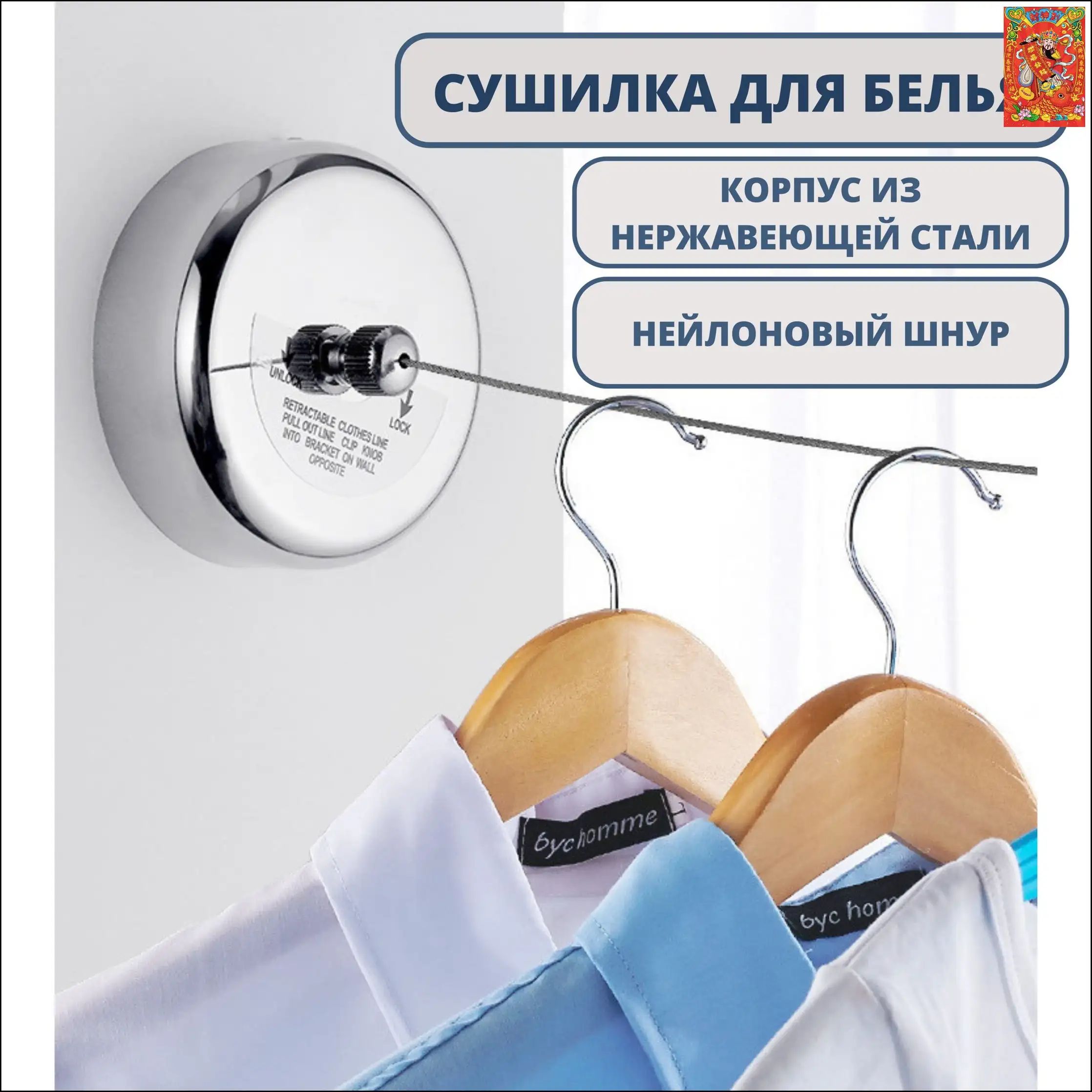 Веревка бельевая 2.8 м джутовая 1 шт хром