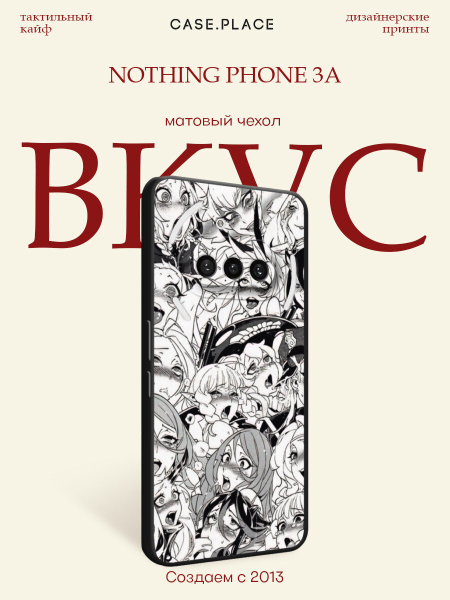 Черный матовый чехол на Nothing Phone 3a / Нофинг Фон 3а с принтом Ахегао манга тян