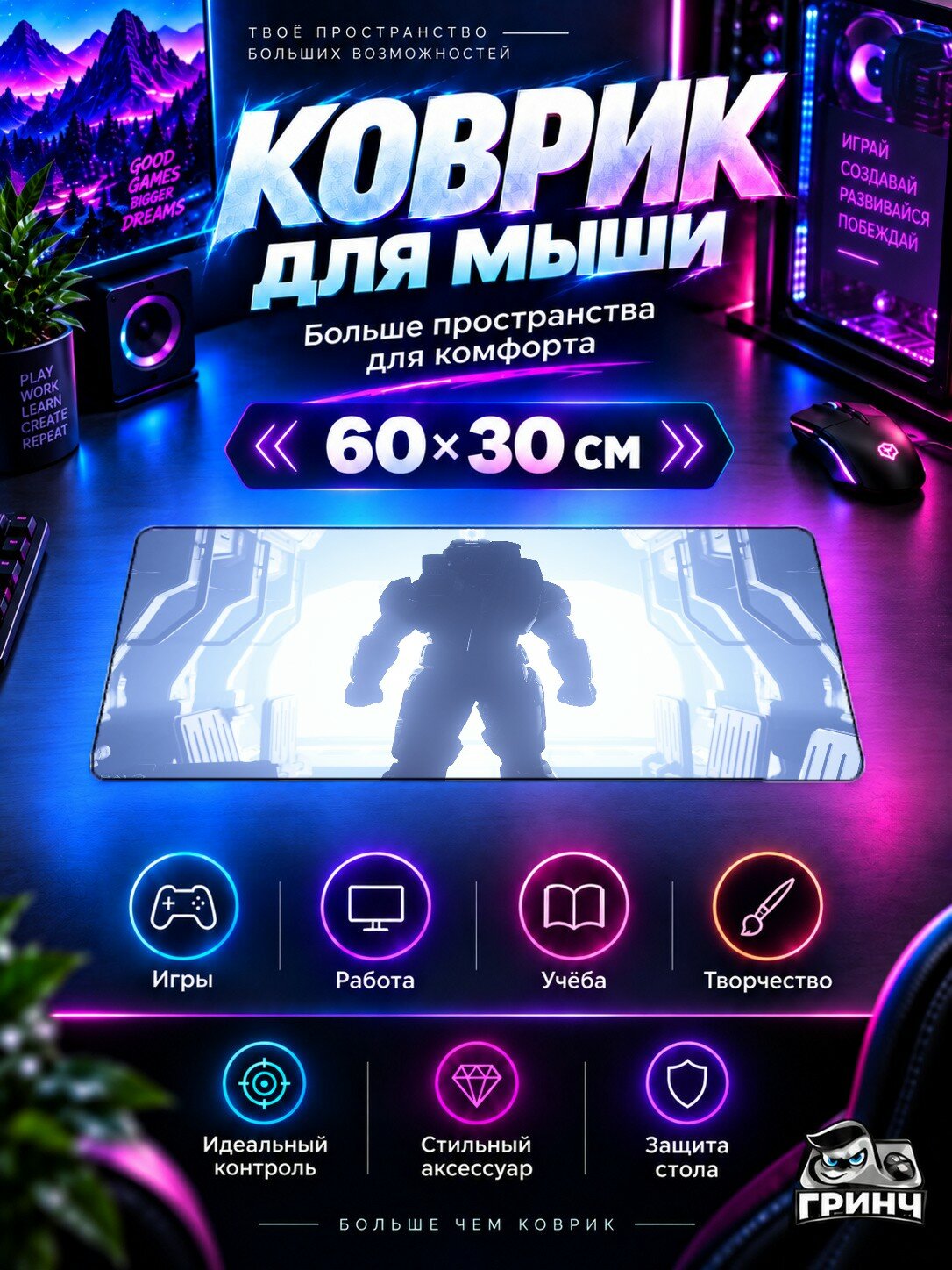Игровой коврик для мыши 60×30 см — Halo / Хейло — Halo Infinite