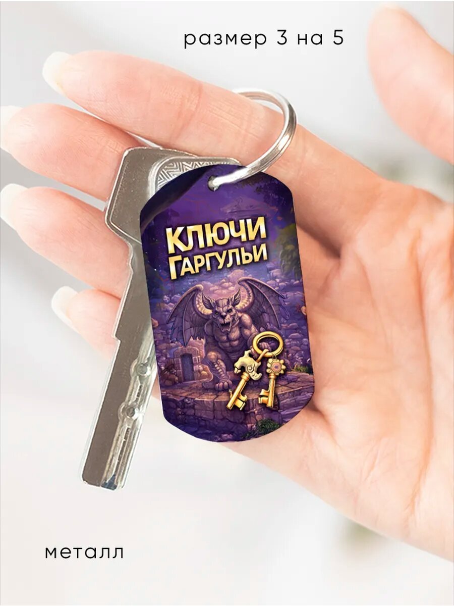 Брелок Wooden KEYS, белый — фото 1