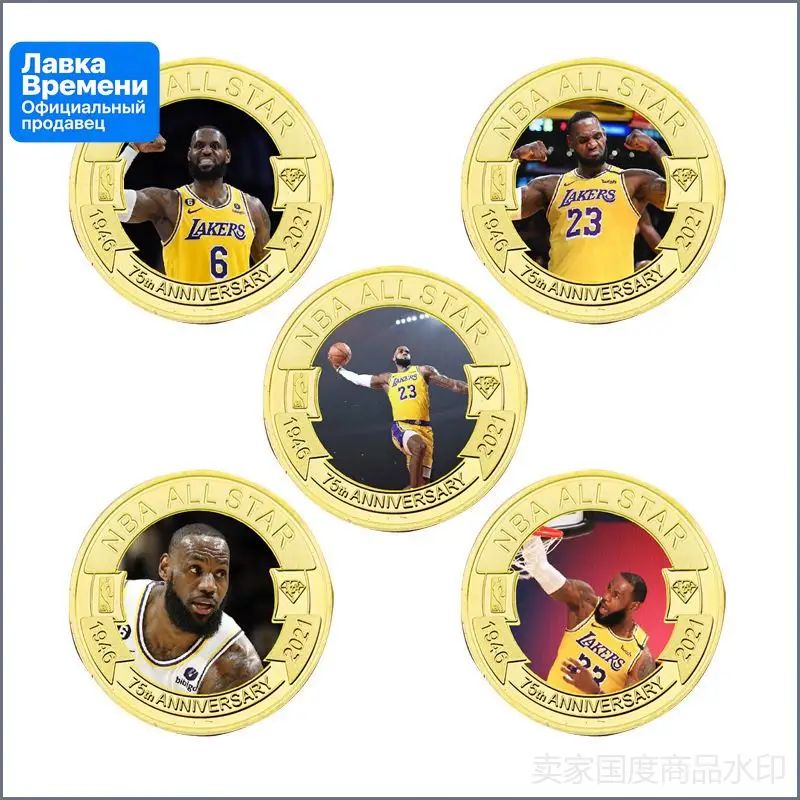 Сувенирная монета NBA Леброн Джеймс