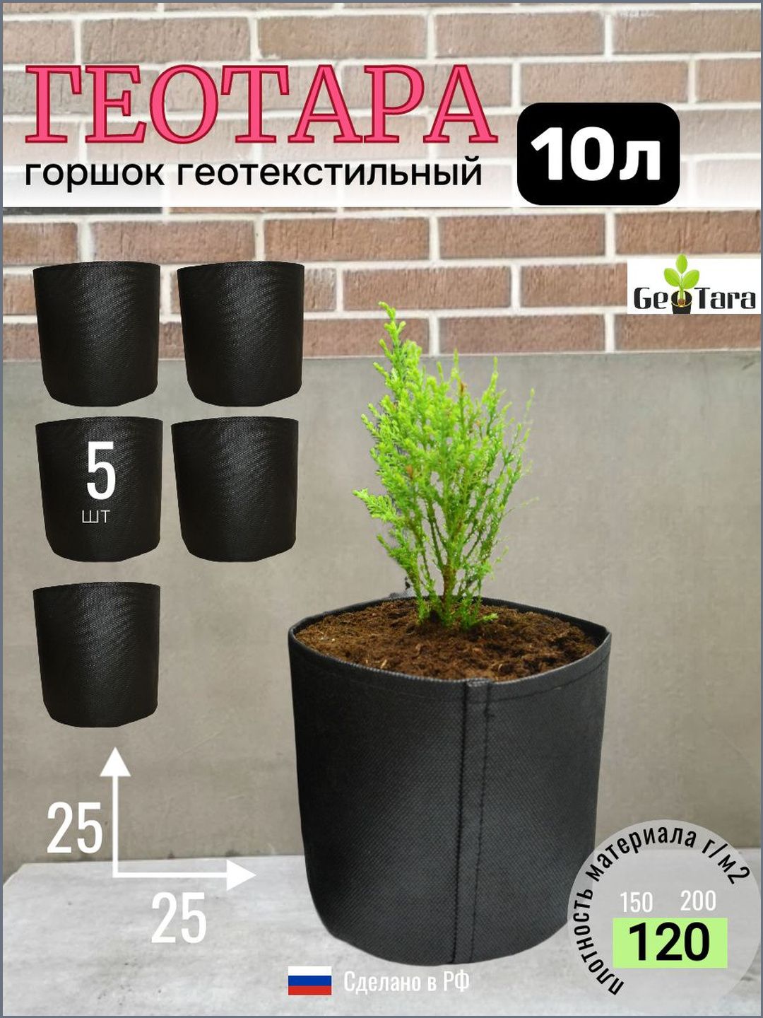 Горшок для цветов 10 л, 25 см, 5 шт, цвет черный
