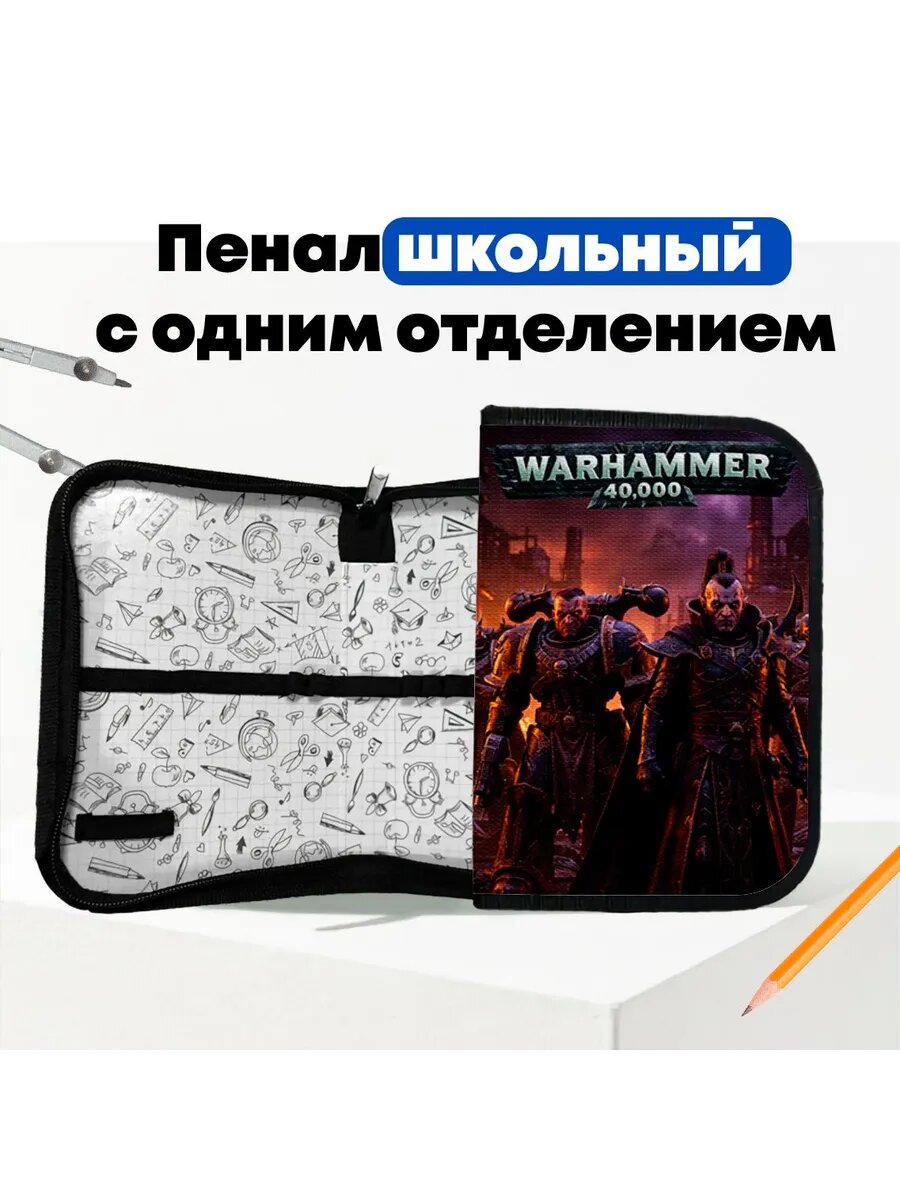 Пенал школьный Вархаммер 40000 - Warhammer 40,000
