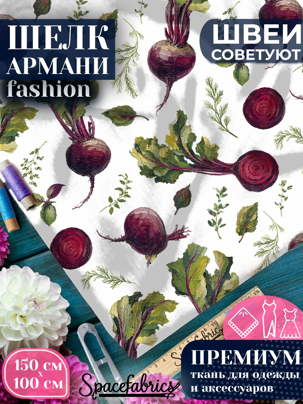 Ткань для шитья шелк Армани, искусственный атлас шелк для костюмов, платьев, юбок с принтом