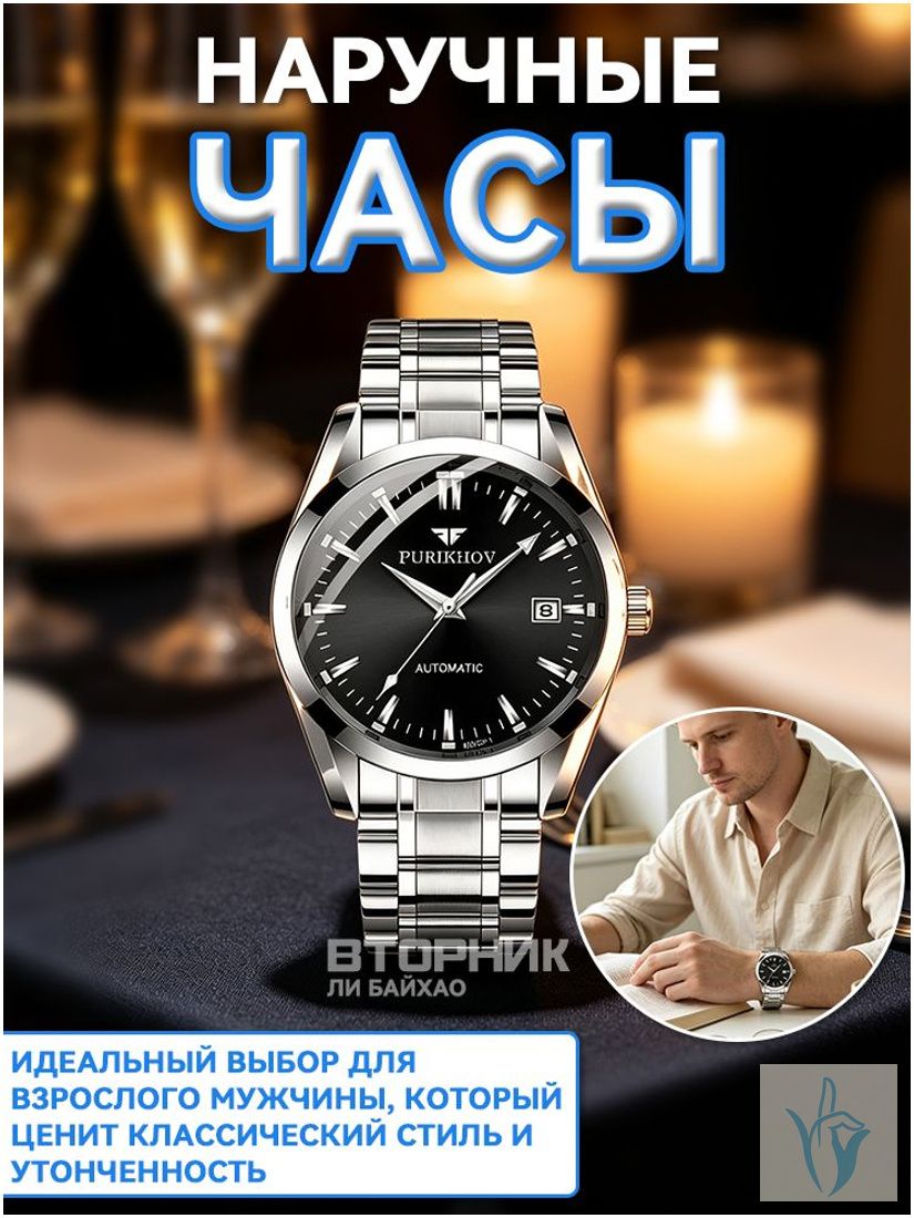 Наручные часы