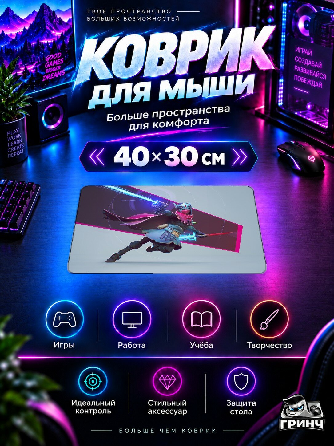 Игровой коврик для мыши 40×30 см — Hyper Light Drifter / Хйпер Лигхт Дрифтер — Hyper Light Drifter