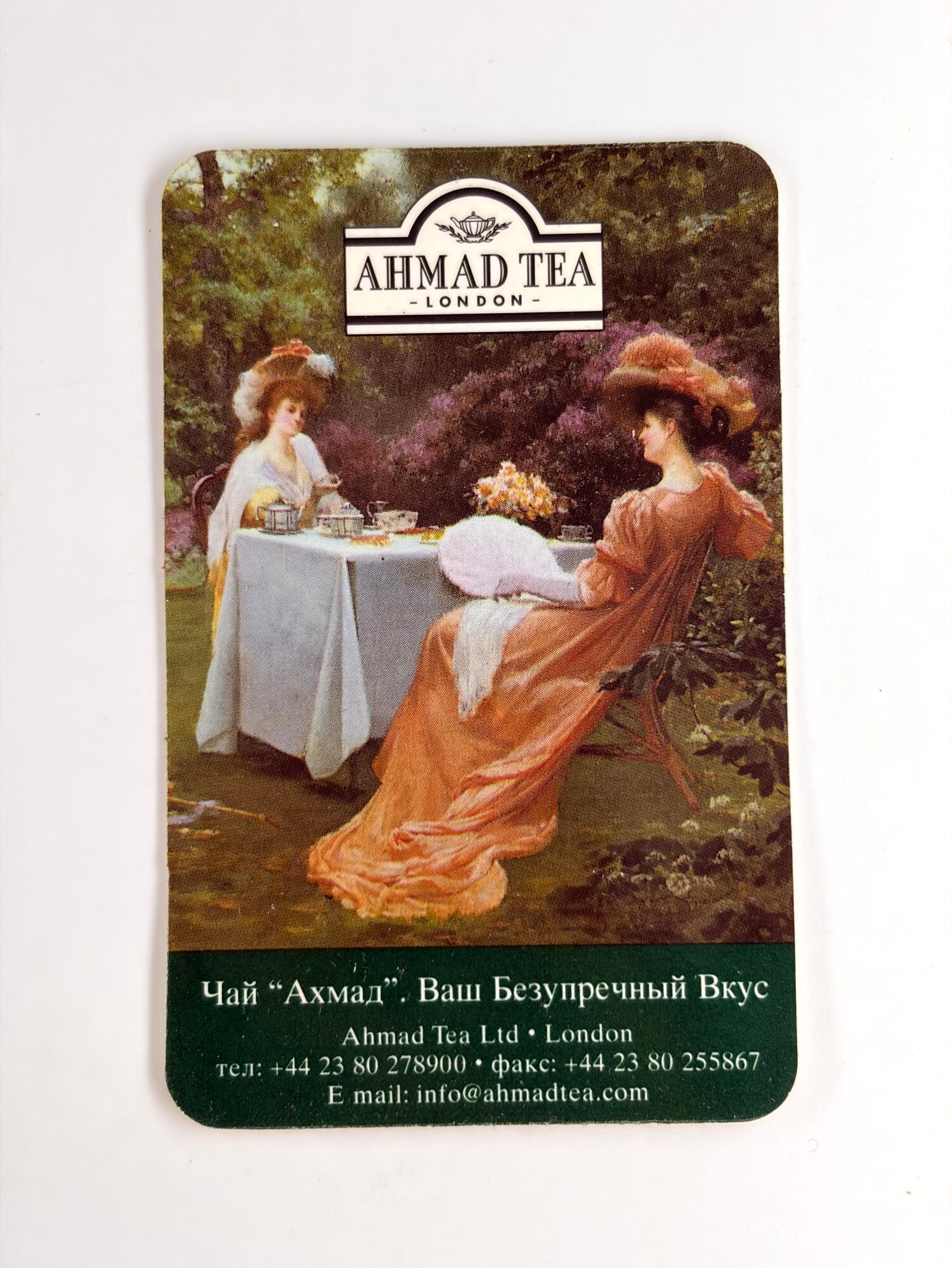Винтажный карманный календарик 2002 Чай Ахмад