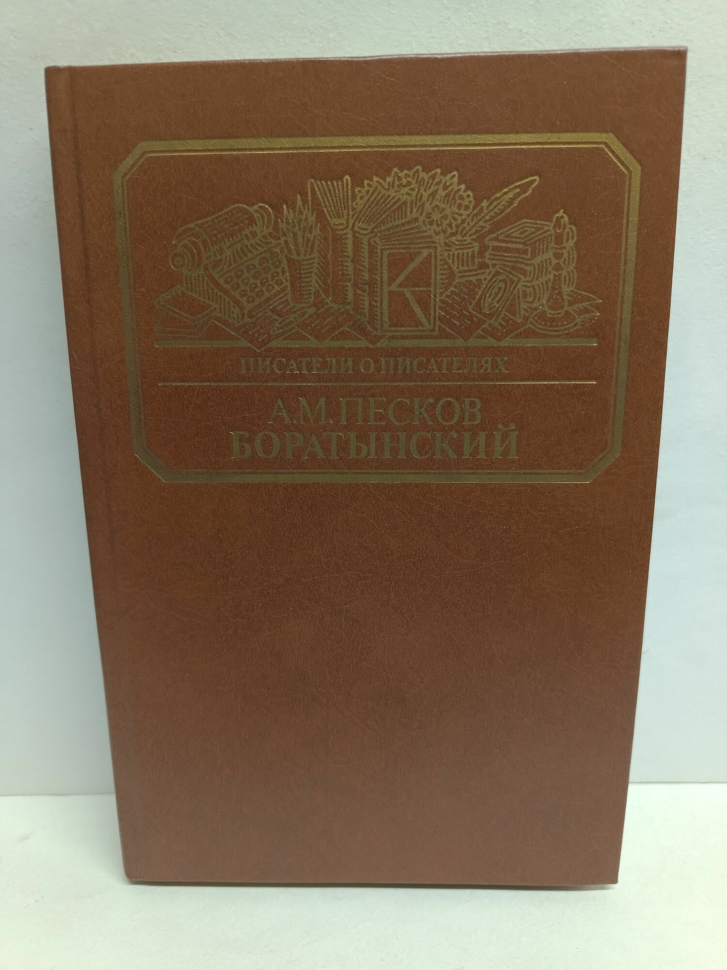 Боратынский. Истинная повесть
