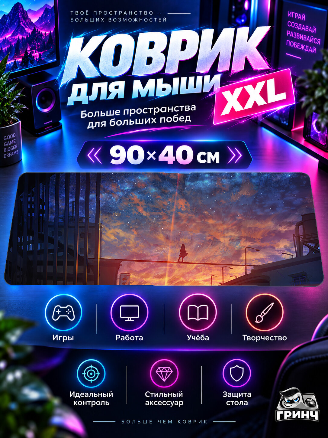 Большой игровой коврик для мыши и клавиатуры Original Anime / Оригинальный аниме-арт — Starry Sky 90х40 см XXL