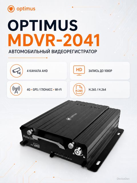 Optimus MDVR-2041 Видеорегистратор автомобильный