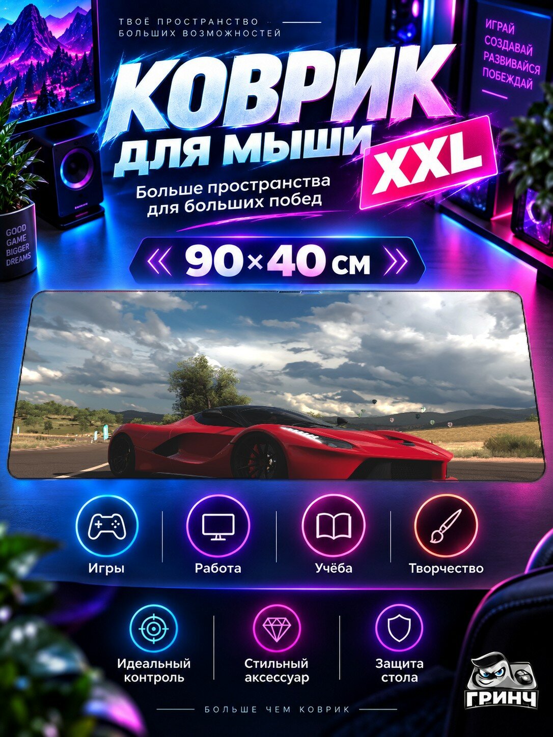 Игровой коврик для мыши 90х40 см — Forza Horizon / Форза Хорайзон — Forza Horizon 3 Ferrari