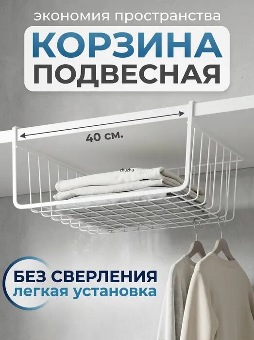 Полка, 40х23х13.50 см, 1 шт, Нержавеющая сталь, Белый