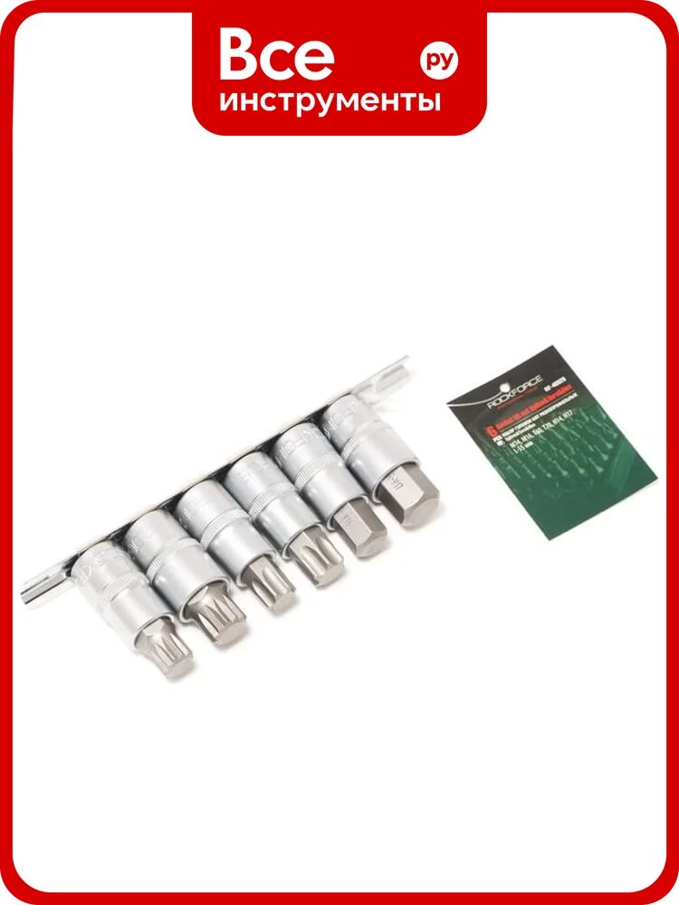 Набор головок-бит разнопрофильных Spline-Torx-Hex 6 шт на планке Rockforce RF-40920(46644)