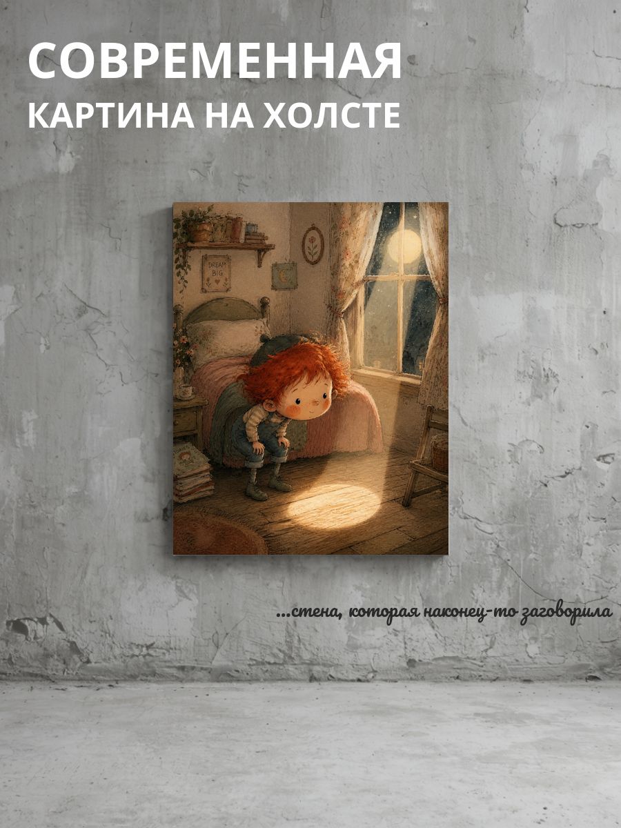 Картина на холсте Сон/мечта 50x70 см