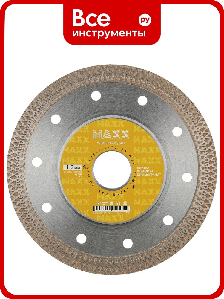 Диск алмазный турбо х type Diamond Industrial 125х1.2х22.23 MAXX X12512