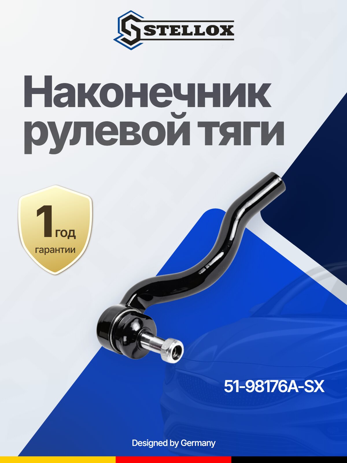 Наконечник рулевой тяги передний справа
